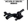 Патрубок системы охлаждения, opel astra j 10-, corsa d 06-, insignia 08-