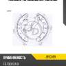 Колодки тормозные барабанные jd jbs0089