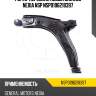 Рычаг передний левый daewoo nexia nsp nsp0196218397