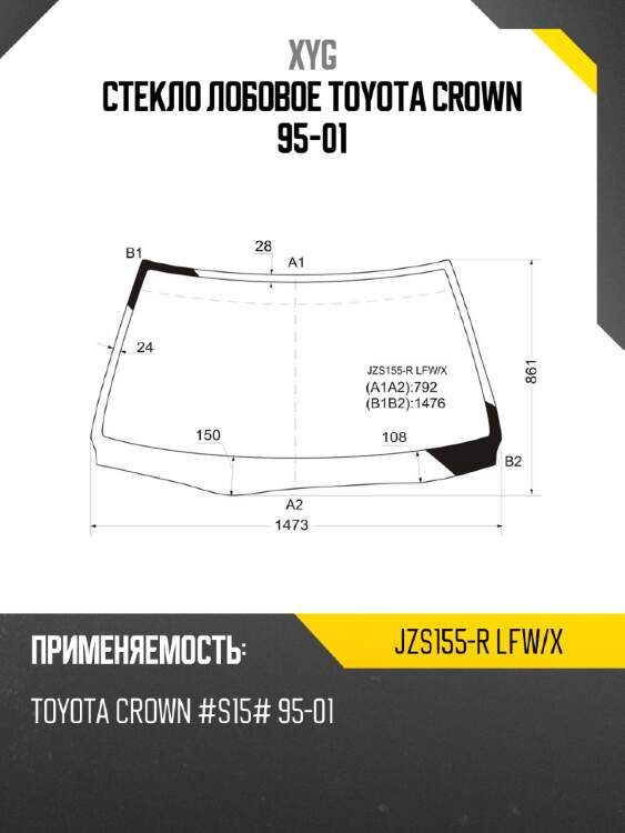 Стекло лобовое toyota crown 95-01 xyg jzs155-r lfw/x