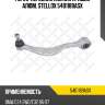 Рычаг передний нижний правый алюм. stellox 5401189asx