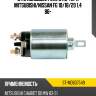 Втягивающее реле стартера mitsubishi sat st-md607549