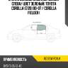 Стекло боковое опускное сзади xyg ke120w rd/lh