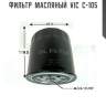 Фильтр  масляный  vic  c-105