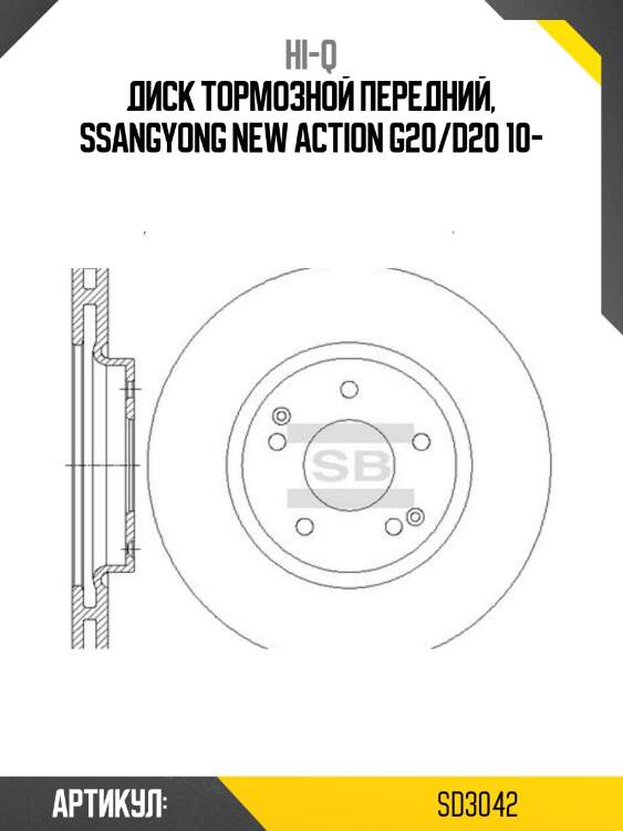Диск тормозной передний, ssangyong new action g20/d20 10-