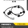 Датчик abs rr toyota hilux kun36 05- rh sat st-89545-0k050