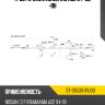 Трос ручника NS Cefiro A32 94-98, -RH SAT ST-36530-31U00 Трос ручника NS Cefiro A32 94-98, -RH SAT ST-36530-31U00