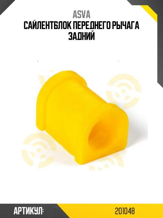 Сайлентблок переднего рычага задний
