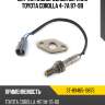 Датчик кислородный верхний toyota corolla 4-7a 97-99 sat st-89465-19675