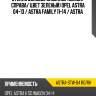 Стекло боковое опускное сзади xyg astra-stw-04 rd/rh