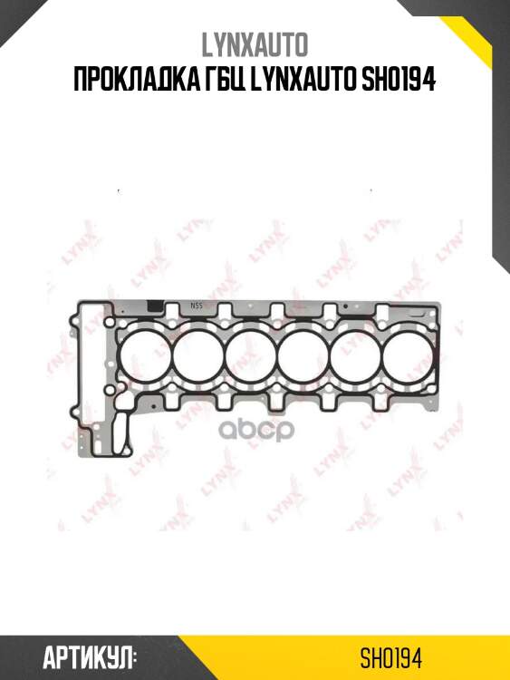Прокладка гбц lynxauto sh0194