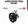 Насос гидроусилителя mercedes-benz w164 77rp028 masterkit