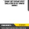 Стекло боковое опускное сзади xyg ke108 rd/rh