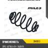 Пружина задняя miles db43010