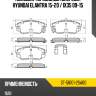 Колодки тормозные спереди hyundai elantra 15-20  sat st-58101-2sa00