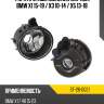 Фара противотуманная справа bmw x1 15-19  sat st-26-0021