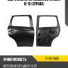 Дверь задняя mitsubishi outlander 12-15 справа sat st-89-0003