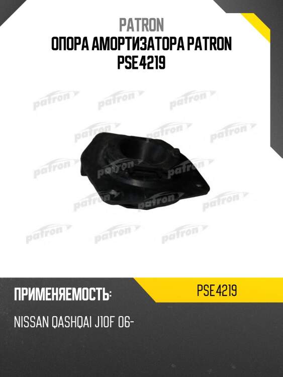 Опора амортизатора PATRON PSE4219