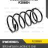 Пружина подвески patron pcs999024
