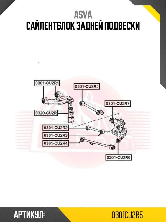 Сайлентблок задней подвески