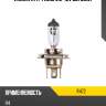 Лампа h4 ring r472