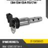 Клапан изменения фаз грм bmw e8# sat st-11367585425