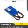 Ремень поликлиновый avantech 4pk1170
