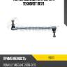 Тяга стабилизатора пер.l/r teknorot r670