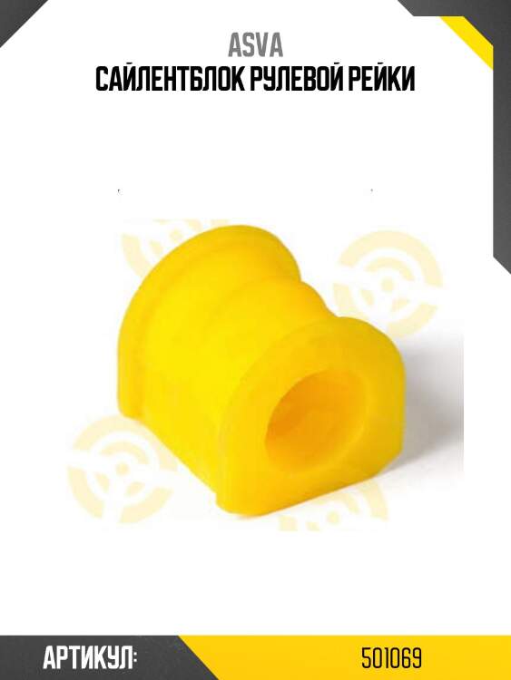 Сайлентблок рулевой рейки