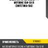 Масло моторное racing 4-t motobike 15w-50 1л (синтетика+пао) ravenol 1171109001