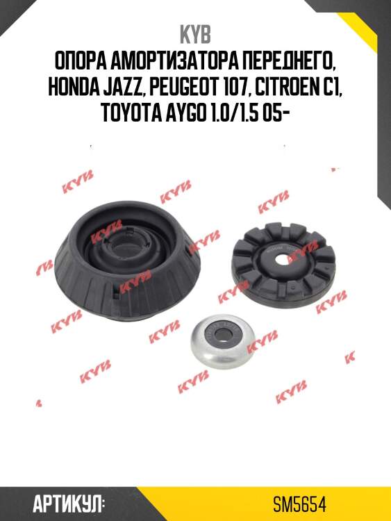 Опора амортизатора переднего, honda jazz, peugeot 107, citroen c1, toyota aygo 1.0/1.5 05-