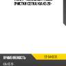 Фильтр топливный грубой очистки сетка KIA K5 20- SAT ST-54-0010