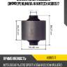 Сайлентблок подушки дифференциала avantech asb0517