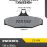 Колодки тормозные задние textar 2324204
