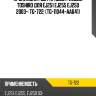 Прокладка гбц /правый /левый toshiro для ej251 ej255 ej25d 2003-  tg-722  (tg-11044-aa641)