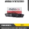 Колодки тормозные задние дисковые к-кт metaco 3010117