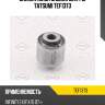 Сайлентблок задней цапфы tatsumi tef1373