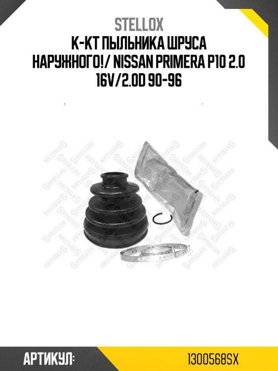 К-кт пыльника шруса наружного!/ nissan primera p10 2.0 16v/2.0d 90-96