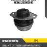 Опора коробки передач metalcaucho 2943