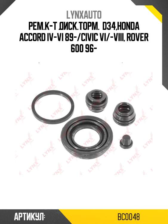 Ремкомплект тормозного суппорта | зад | lynxauto bc0048