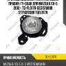 Противотуманная фара /передняя правая /ti-guar для mazda 6 cx-5 2012-  tg-fl017r  geg151680b st2162038r tgfl017r
