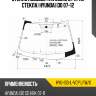 Стекло лобовое vin 55мм от края стекла hyundai i30 07-12 xyg hyu-i30-l-vcp lfw/x