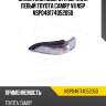 Указатель поворота зеркала левый TOYOTA Camry VII NSP NSP048174052050
