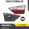 Фонарь в крышку багажника lexus es 15-18 справа sat st-312-13es2r