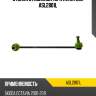 Стойка стабилизатора avantech asl2801l
