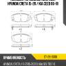 Колодки тормозные спереди hyundai creta 15-20  sat st-28-0006