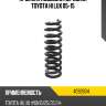 Пружина подвески передняя toyota hi lux 05-15 lesjofors 4092604