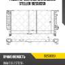 Радиатор системы охлаждения stellox 1025583sx