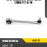 Рычаг подвески передний audi a5 cabrio f57 16- rh hosu hsac0187