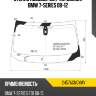 Стекло лобовое датчик дождя bmw 7-series 08-12 fuyao 2457agngymv